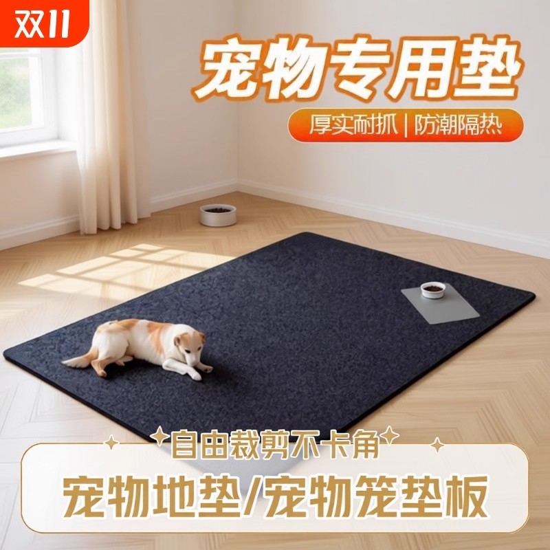 宠物地毯狗垫冬季专用防撕咬