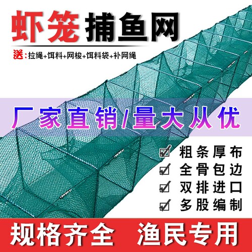 鱼网捕鱼神器渔网黄鳝笼饵料虾笼