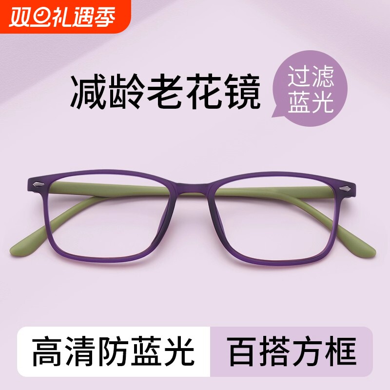 老花镜女士品牌高档正品新款年轻中老年高清防蓝光眼镜官方旗舰店