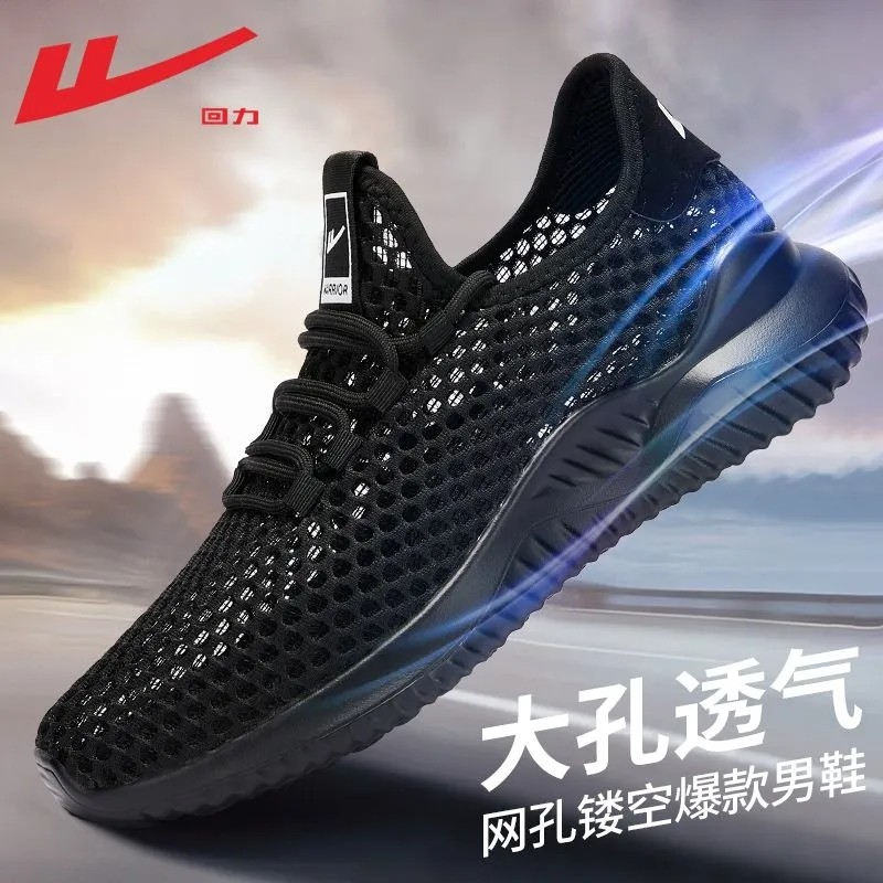 回力男鞋网鞋透气夏季新款2025年运动鞋潮男百搭鞋轻薄镂空轻便鞋