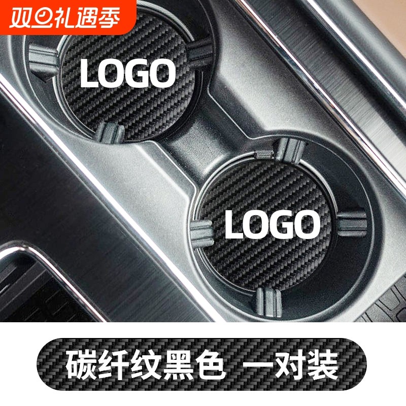 汽车内饰用品碳纤维水杯垫门槽摆件防滑置物垫车载装饰品礼品止滑