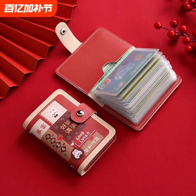 可爱2026新款卡包女式大容量多卡位防消磁证件卡夹名片夹驾驶证