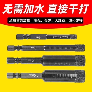 瓷砖打孔钻头不加水玻璃大理石干打石材陶瓷全瓷玻化砖专用开孔器