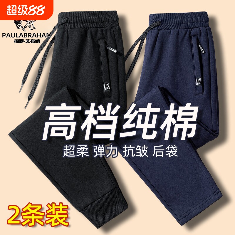 保罗男士休闲裤春秋新款裤子男款卫裤男冬季加绒保暖男裤运动长裤