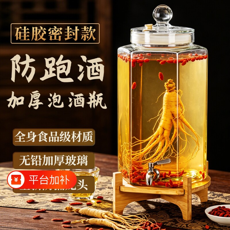 泡酒专用酒瓶玻璃容器高档加厚人参药酒长期存酒坛专业带龙头酒罐