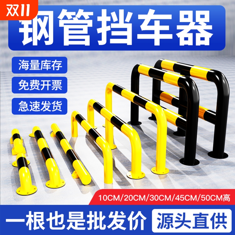 长沙u型护栏防撞钢管挡车器防撞挡车栏杆车位限位器停车位车档