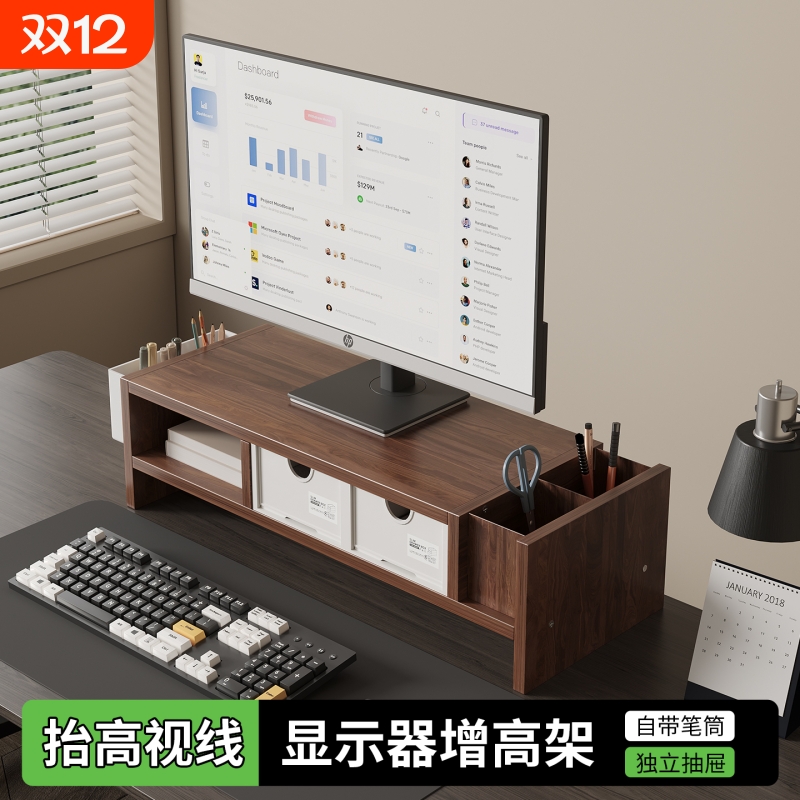 电脑支架台式显示器增高架显示屏底座键盘收纳带抽屉办公桌置物架