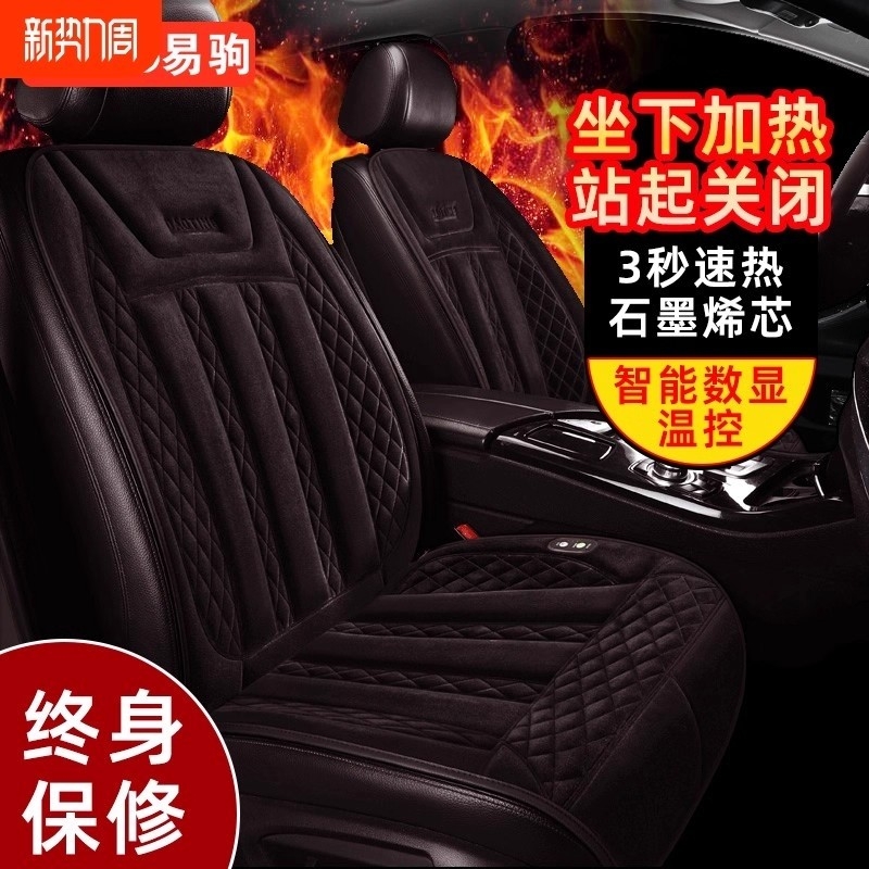 汽车坐垫加热冬季单座椅垫车载电加热改装毛绒座垫12v24v保暖简约