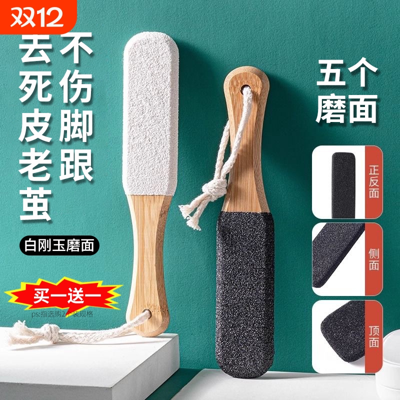 去死皮老茧搓脚板|超1000次加购