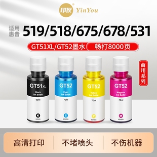 GT52墨水 53XL 适用HP惠普打印机 678 519 518 598 675 531 511 510 582 593 538 215 588 798 410 gt51 Tank
