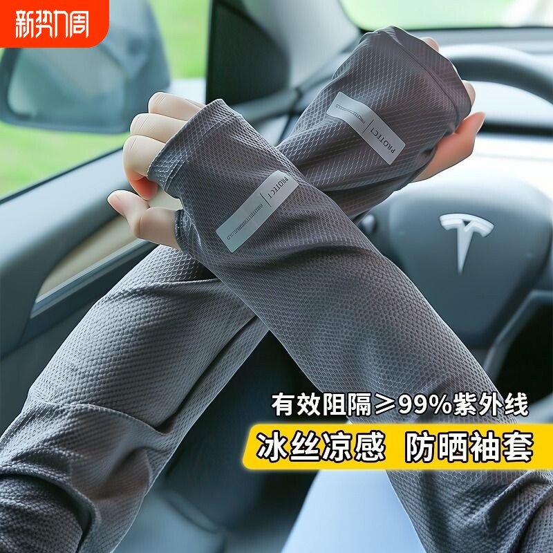 骑行防晒袖套冰袖男女夏季冰丝透气防紫外线骑行装备护臂长款胳膊