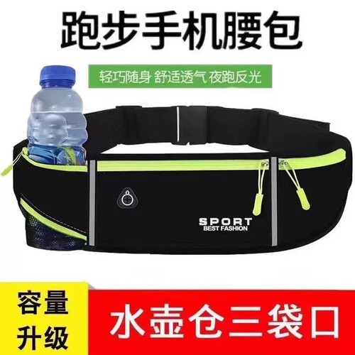 运动腰包跑步手机袋男式女式装备防水多功能户外小包水壶腰带随身