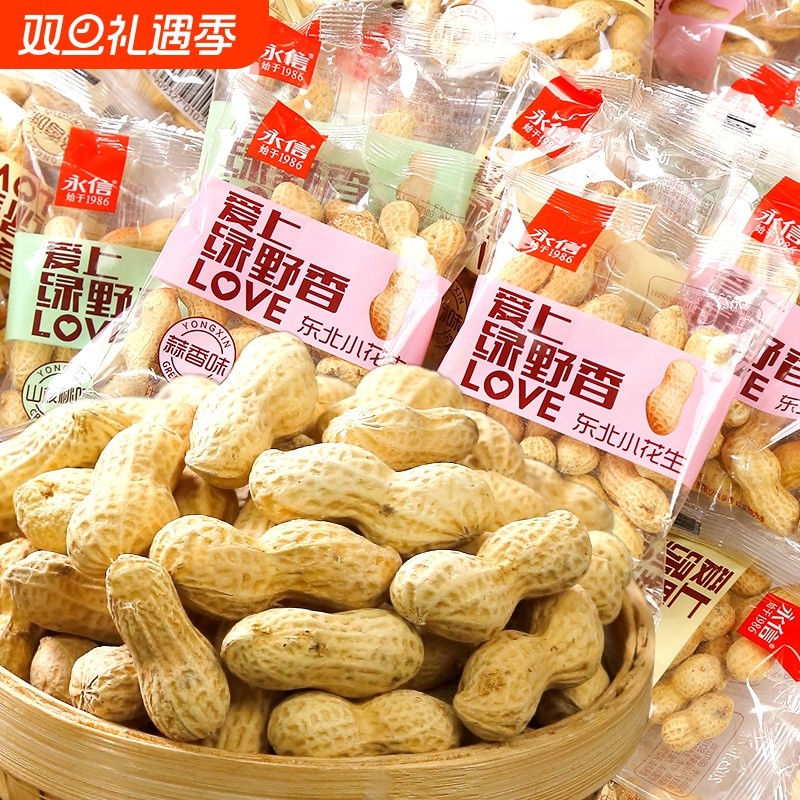 永信东北小花生蒜香带壳花生米小包装炒货零食小吃年货核桃味袋装