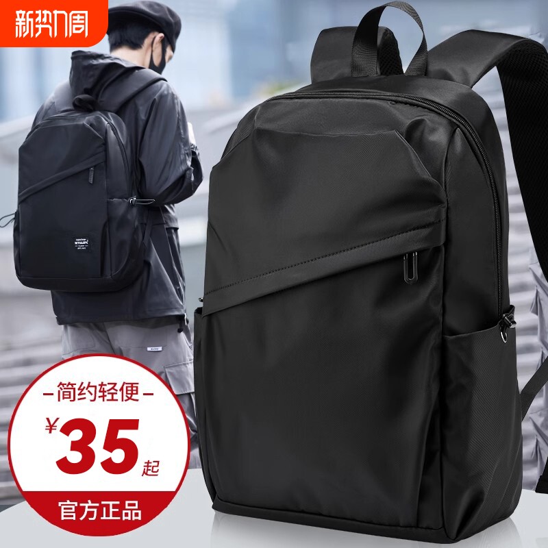 大容量背包男士双肩包书包电脑商务防水旅行包轻便通勤减负黑色
