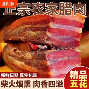 正宗腊肉农家自制江西烟熏肉非湖南湘西贵州腊咸肉腊味年货猪肉