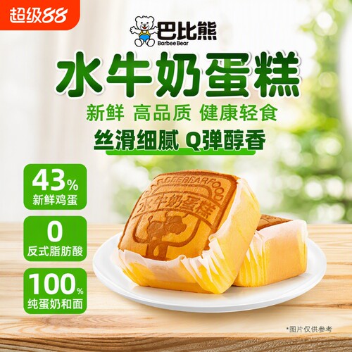 巴比熊水牛奶蛋糕1000g礼盒整箱