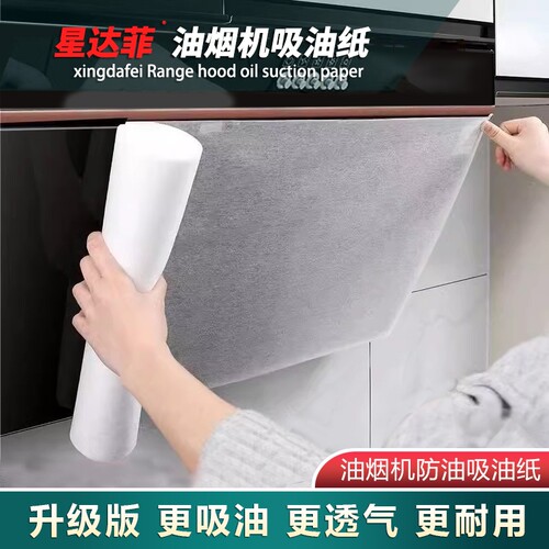 抽油烟机过滤网吸油纸耐高温棉厨房防油烟贴纸新款吸油棉家用加厚