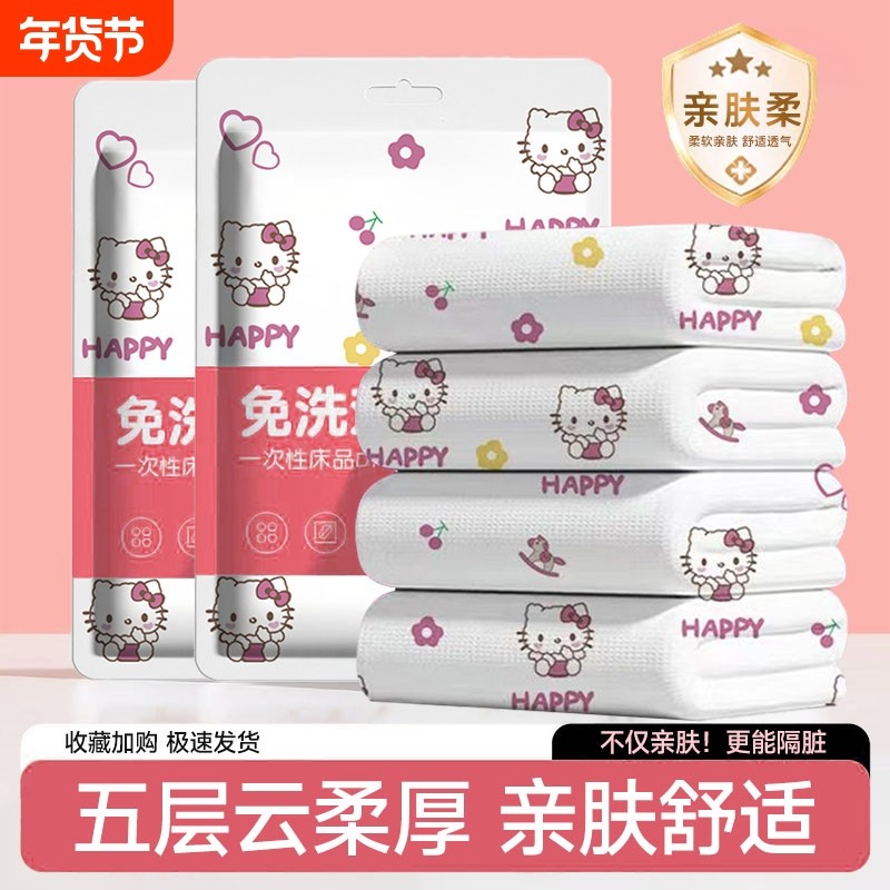 一次性双人床单被套酒店旅行隔脏便携四件套出差旅行单人三件套