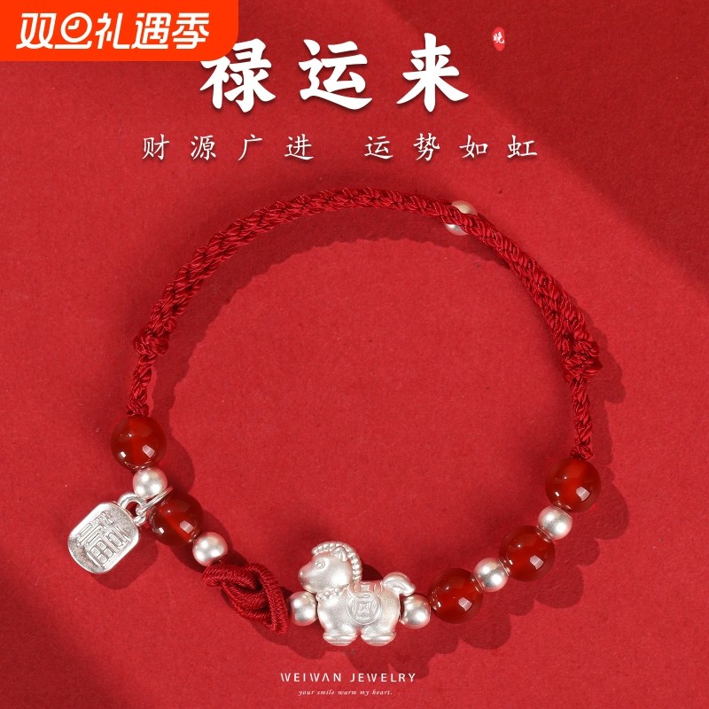 禄运来为晚足银999生肖马本命年马年红手绳绝美小众红绳手链礼物