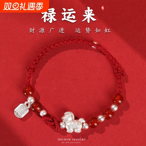 本命年红手绳生肖马手链纯银999
