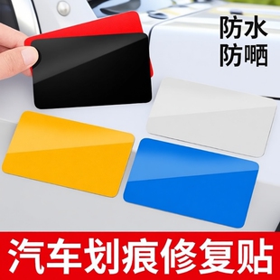 汽车贴遮挡划痕贴纸黑色白色遮盖大面积漆面防水防晒刮蹭花修复