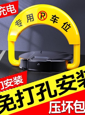 皇驰智能遥控车位地锁防占位神器