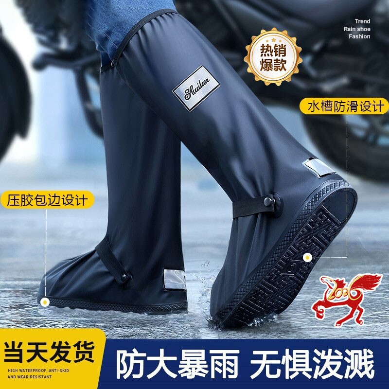 雨鞋高筒雨鞋套防水男女雨靴防滑加厚耐磨防雨水鞋下雨天套鞋中筒