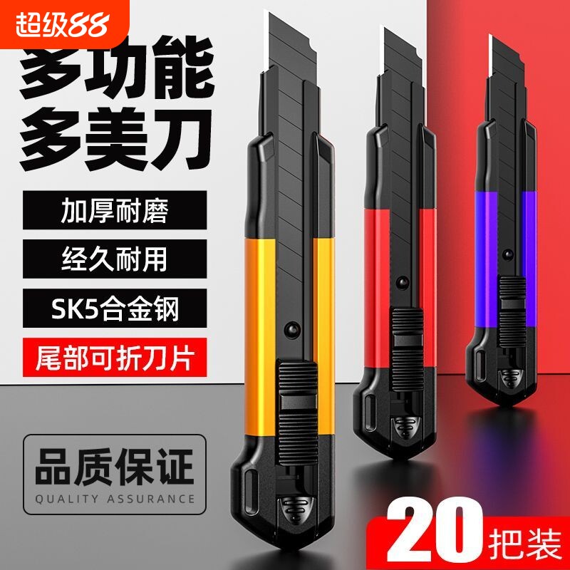 美工刀全钢重型加厚不锈钢耐用壁纸全金属裁纸刀快递工具钢刀墙纸