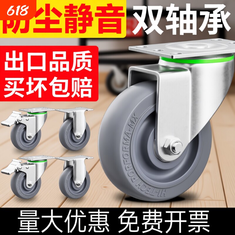 静音万向轮橡胶轮3寸4寸5寸小手推车轮子板车耐磨承重脚轮带刹车