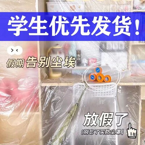 家具盖巾加密防尘布冰箱档灰布