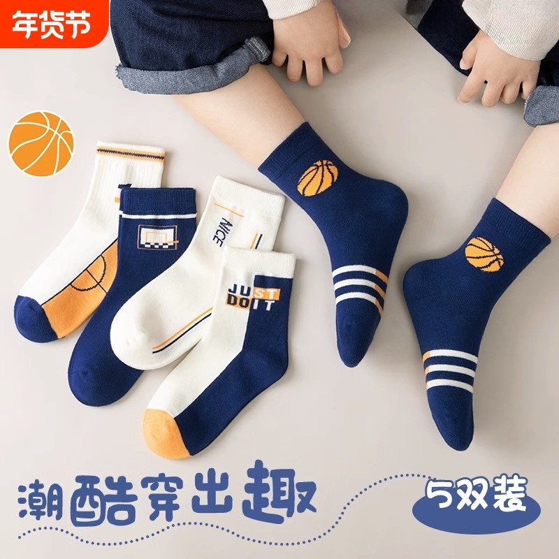 儿童袜子男春秋款纯棉宝宝中筒袜时尚潮流男童长袜学生运动卡通袜,童装/婴儿装/亲子装,儿童袜子(0-16岁),淘宝优惠券,粉丝福利购,淘宝优惠卷