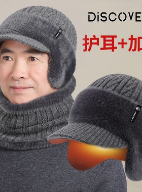干活中老年人男款骑行防寒保暖帽子秋冬季通用防寒针织毛线帽冬天