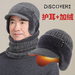 干活中老年人男款骑行防寒保暖帽子秋冬季通用防寒针织毛线帽冬天