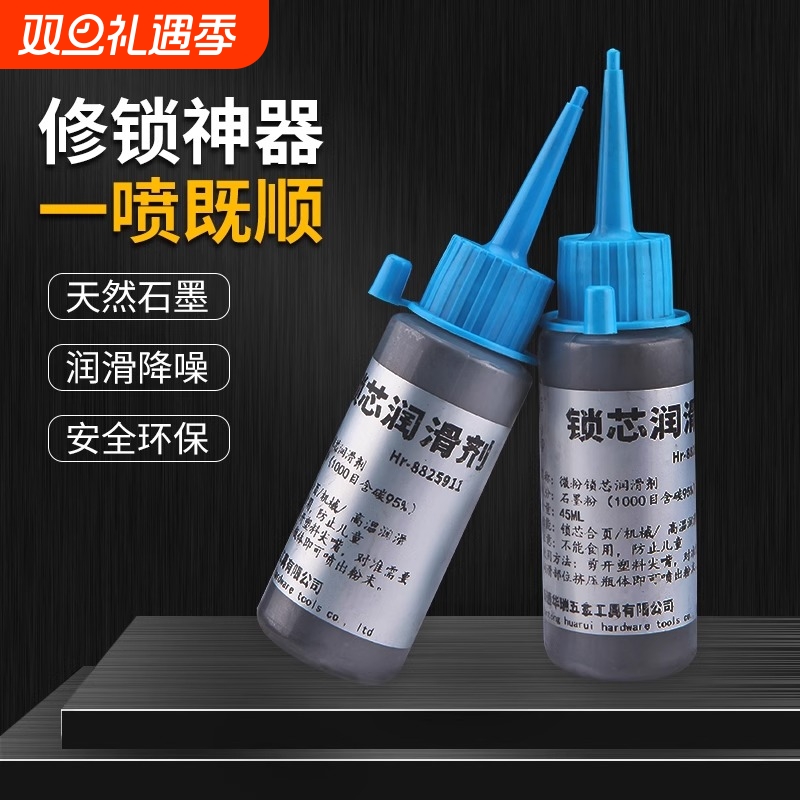 锁芯润滑剂润滑粉铅粉石墨粉门锁锁心防盗门家用开锁钥匙铅笔芯粉