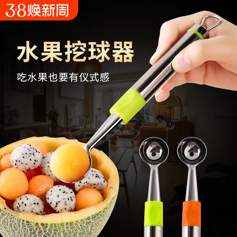 水果挖球器挖果器雕花不锈钢切西瓜挖球勺水果取肉器挖馕器拼盘