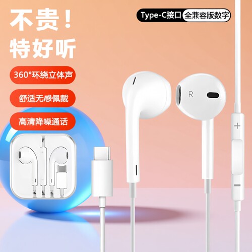 高音质有线耳机入耳式typec接口圆孔线控游戏K歌苹果安卓适用