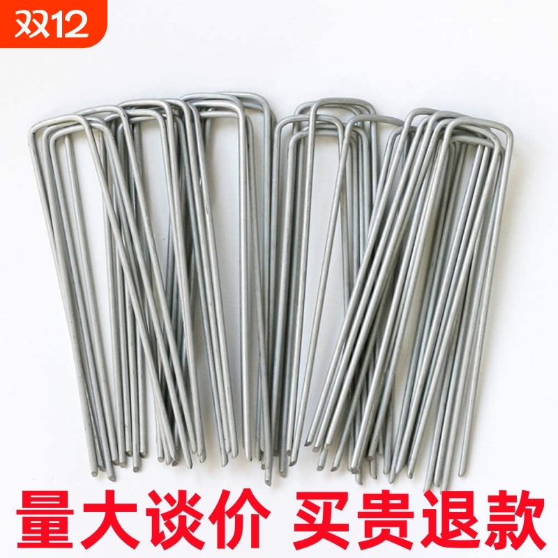 u型地钉防草布地钉钢钉固定器户外网地插地膜地钉园艺防风草坪钉