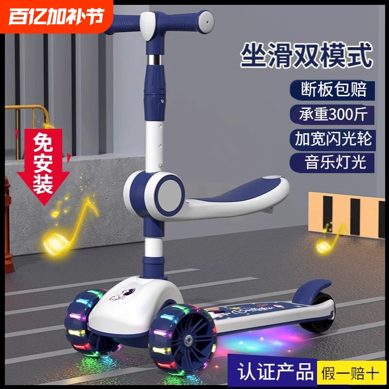 滑板车儿童1-3-6-12岁以上小孩踏板折叠款男孩可坐可骑滑滑溜溜车