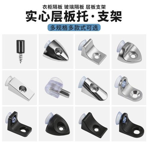 隔板钉衣柜层板活动木板托架橱柜柜子搁板支撑固定托玻璃层板钉粒