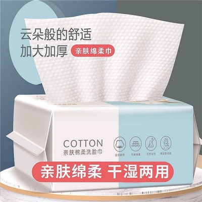 学生加大专用一次性洗脸巾棉柔抽取式干湿洁面巾亲肤旅行
