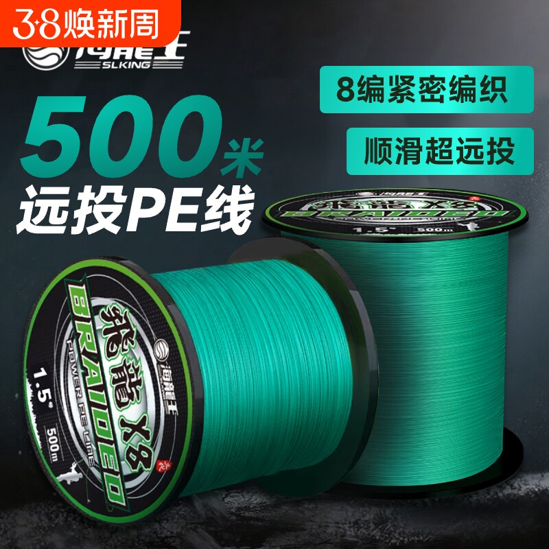 海龙王500米路亚专用pe线300米主线正品海钓超远投垂钓装备强拉力