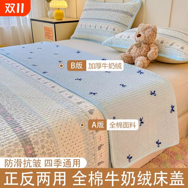 加厚纯棉牛奶绒床盖双面夹棉床盖