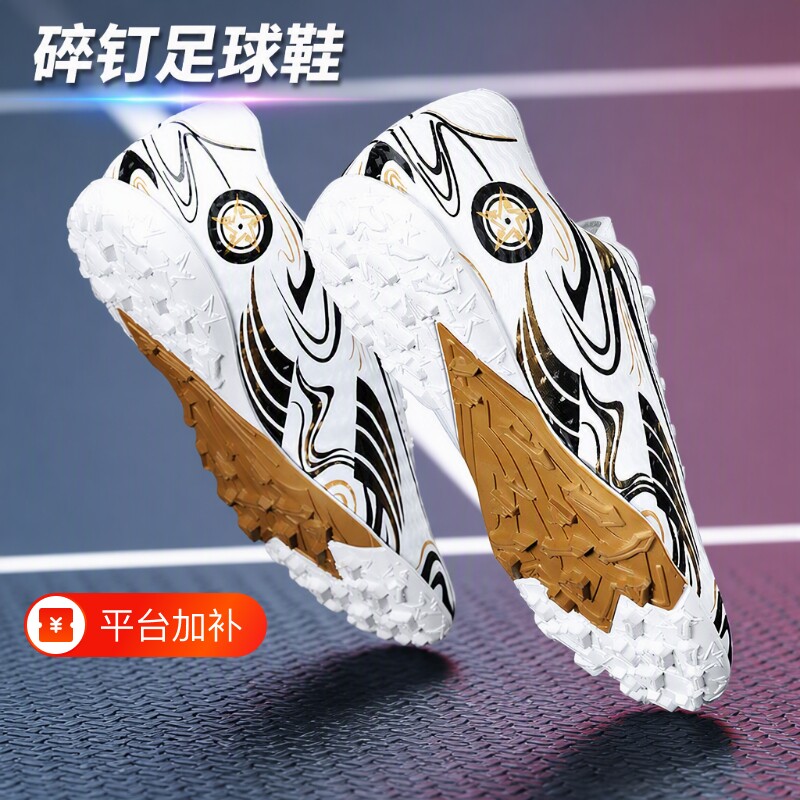 短钉儿童足球鞋碎钉运动鞋2026新款青少年训练鞋成人长钉款防滑