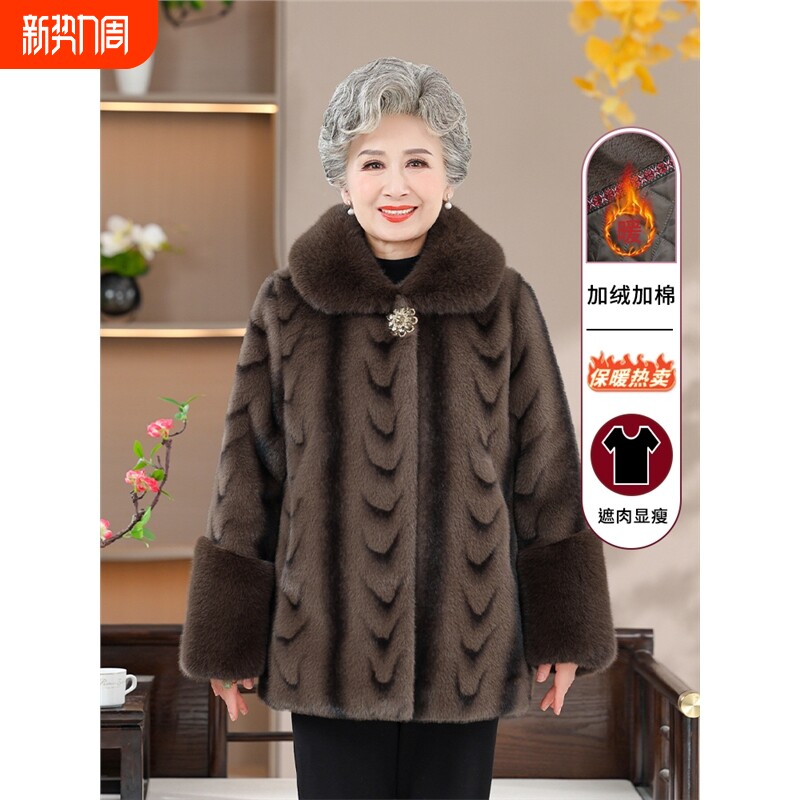 老年人女装奶奶冬装貂绒大衣妈妈装2024新款外套衣服开衫厚款长辈