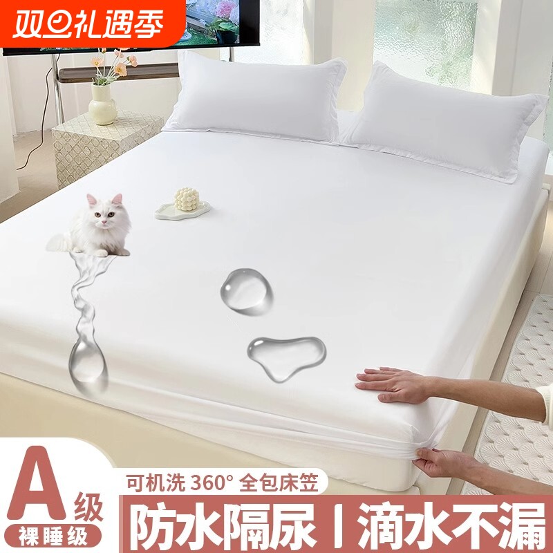 2025新款防水隔尿床笠单件床垫保护罩防尘隔脏套床单全包四季通用