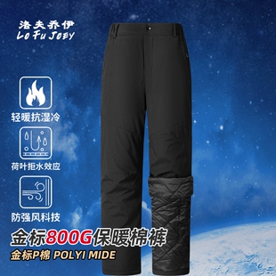 金标P棉裤男士冬季户外冲锋裤东北40度保暖加厚防寒裤防风防水