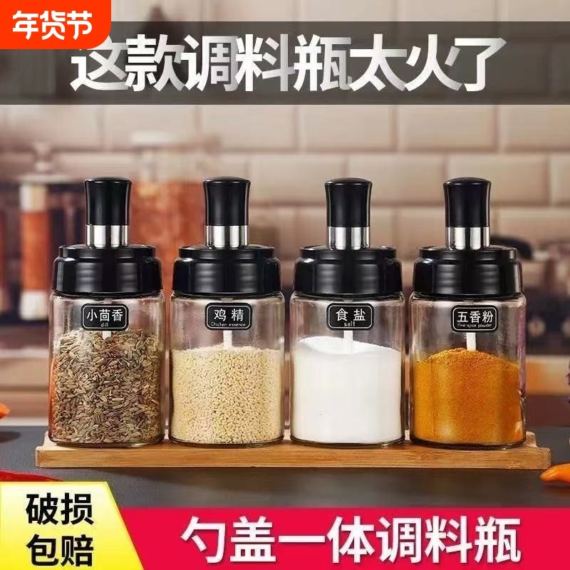 厨房调料罐子调料盒盐罐组合套装调味罐玻璃家用密封调料瓶防潮,厨房/烹饪用具,调味瓶罐/调料研磨器,淘宝优惠券,粉丝福利购,淘宝优惠卷