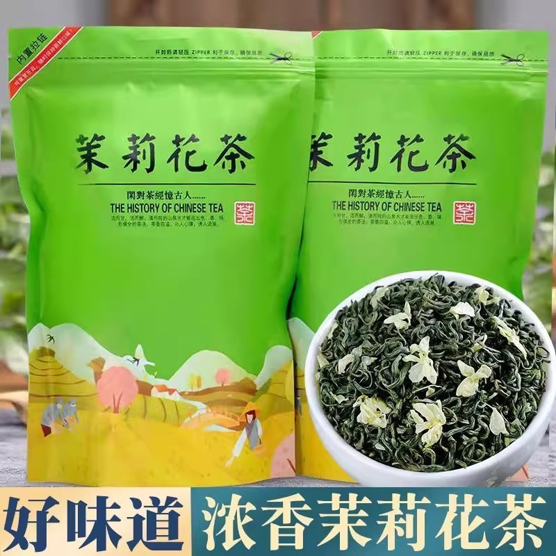 茉莉花茶2025新茶特级浓香型茉莉飘雪茶叶夏天冷泡茶花茶袋装500g