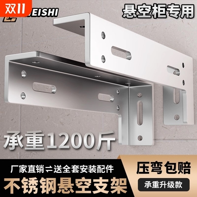 悬空电视柜承重l型不锈钢三角支撑架墙上托架吊柜重型吊码固定件