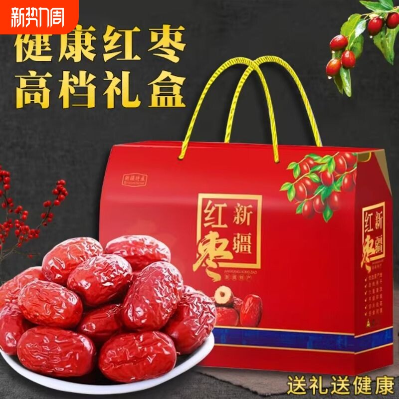 新疆新枣正宗新疆灰枣特产红枣若羌灰枣未洗吊干灰枣小枣大枣礼盒